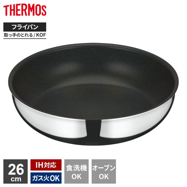 値引き可能サーモス❗️フライパン THERMOS（サーモス） IH対応 デュラブル 取っ手のとれる フライパン
