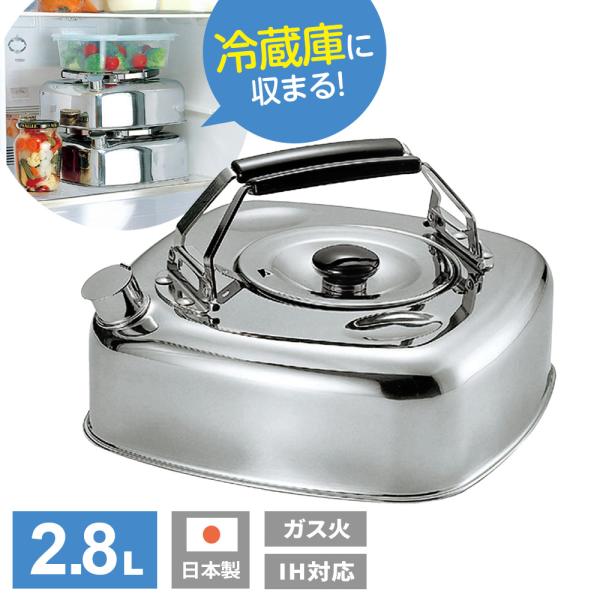 杉山金属 ヤカン 角型 キューブケトル 2.8L（実用容量/2.5L） KS-2621