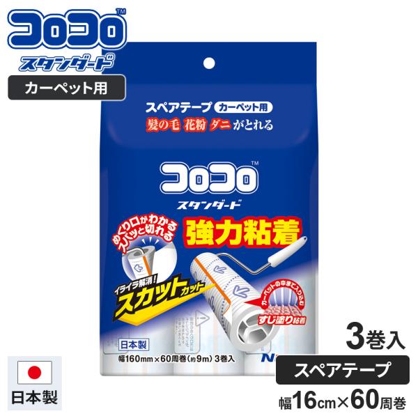 商品サイズ（約）:1巻あたり/幅16cm×60周巻（約9m、内径3.8cm）材質:テープ/すじ塗り粘着加工紙　オレンジライン/ポリプロピレン品番:CC0036製造国:日本製造メーカー:ニトムズ