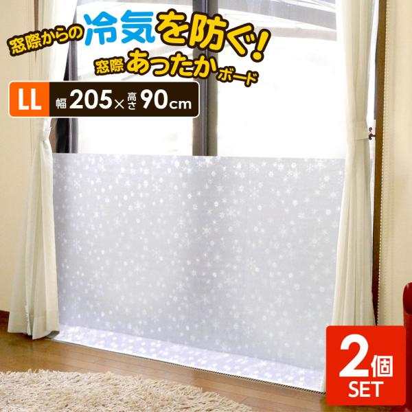 1個あたりサイズ（約）:幅205×高さ90×厚さ0.5cm使用時サイズ（約）:高さ80cm1個あたり重量（約）:375g材質:発泡ポリエチレン、PETフィルム耐熱温度:60度品番:U-Q1141製造国:中国メーカー:ユーザー隙間風 すきま風...