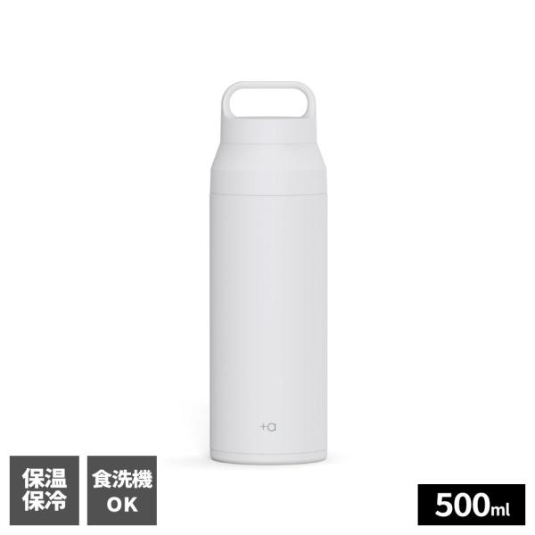 t*!様 ARC'TERYX ステンレス製水筒 ホワイト 約500ml アスベル（ASVEL） 水筒 ハンドル付きステンレスボトル ライトグレー