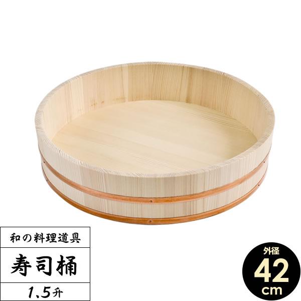 星野工業 日本製 寿司桶 1.5升 42cm ｜ すしおけ すし桶 飯切 飯台