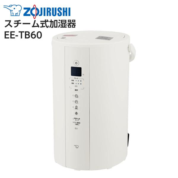 象印（ZOJIRUSHI） スチーム式加湿器 EE-RB60-WA 4L ｜ スチーム加湿器