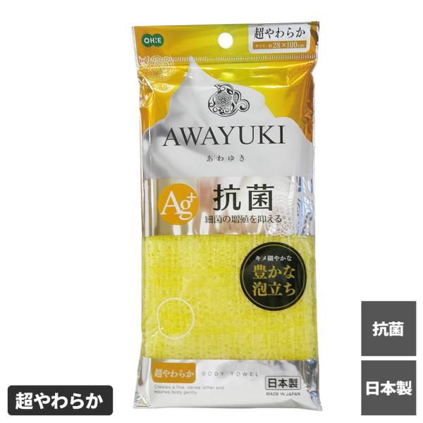 他サイト： ボディタオル あわゆき 抗菌ナイロンタオル 超やわらか ｜ 浴用タオル ボディスポンジ やわらかめ ソフト 抗菌 防臭 体洗い 日本製 ボディウォッシの商品画像