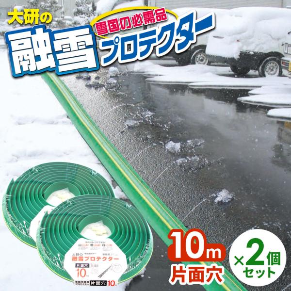 1個あたりサイズ（約）:幅6cm×高さ2.3cm×長さ10m1個あたり重量（約）:7.2kg材質:本体/軟質PVC　ジョイント・エンドストッパー/ABS長さ:10m穴ピッチ:15cm耐冷温度:-30度耐熱温度:60度品番:KUP-10S製造...