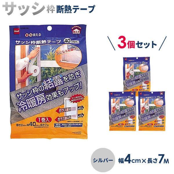 1個あたりサイズ:厚さ2mm×幅4cm×長さ7m材質:発泡ポリエチレン内容入数:1巻入り×3個セット品番:E0300メーカー:ニトムズ