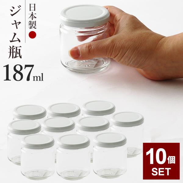 東洋佐々木ガラス ジャム瓶 200 日本製 容量187ml 10個セット ｜ 保存