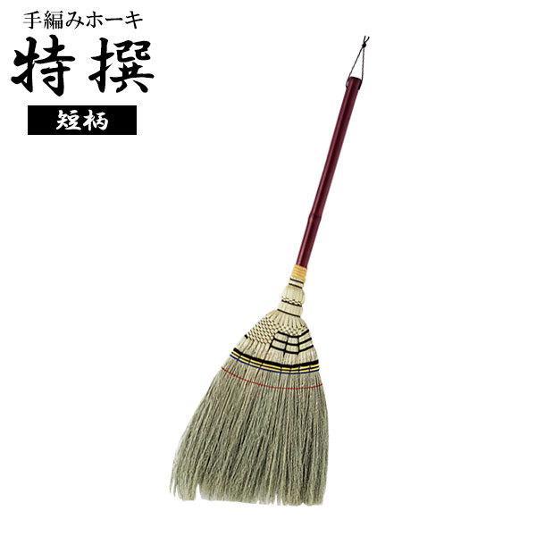 サイズ（約）:幅30×奥行5×長さ78.2cm重量（約）:330g材質:穂/ほうき草　柄/竹(カシュー塗)品番:AZ112製造国:タイメーカー:アズマ工業