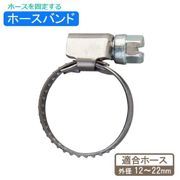 ホース固定パーツ タカギ ホースバンド高圧ドライバー締め Qg103fj びーんず生活雑貨デポ 通販 Paypayモール