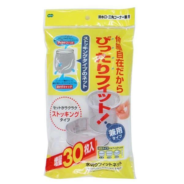 他サイト： 水きりネット 水切りフィットネット 30枚入 ｜ 排水口 糸くず ゴミ受け 使い捨ての商品画像