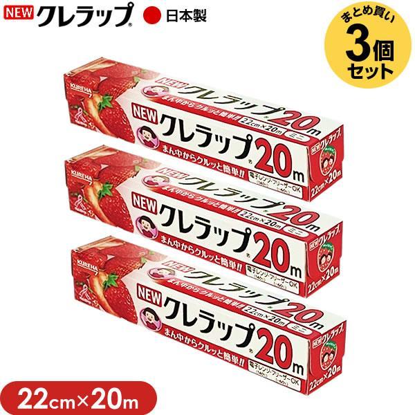 サイズ:幅22cm×長さ20m原材料名:ポリ塩化ビニリデン添加物名:脂肪酸誘導体(柔軟剤)・エポキシ化植物油(安定剤)耐熱温度:電子レンジ(140度)耐冷温度:-60度製造国:日本メーカー:クレハ