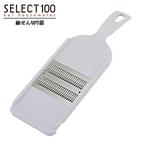 他サイト： 貝印 スライサー 野菜細切り ホワイト DH-3004 ｜ 千切り 細切り スライス SELECT100 セレクト100 せん切りの商品画像