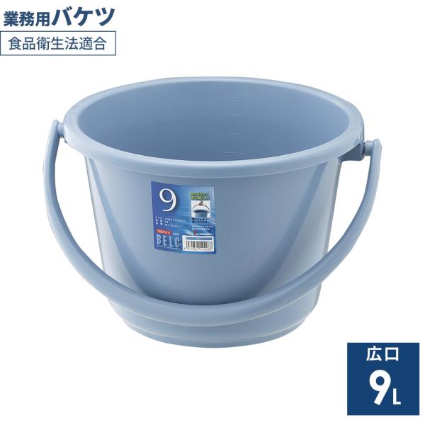 サイズ(約):直径304×高さ209mm容量:9L材質:ポリプロピレン耐熱温度:100度耐冷温度:-20度品番:9WBメーカー:リス持ち手付き 清掃用 ホームセンター 掃除道具 業務用 掃除用品 洗車用 RISU 9リットル 中型 中サイズ...