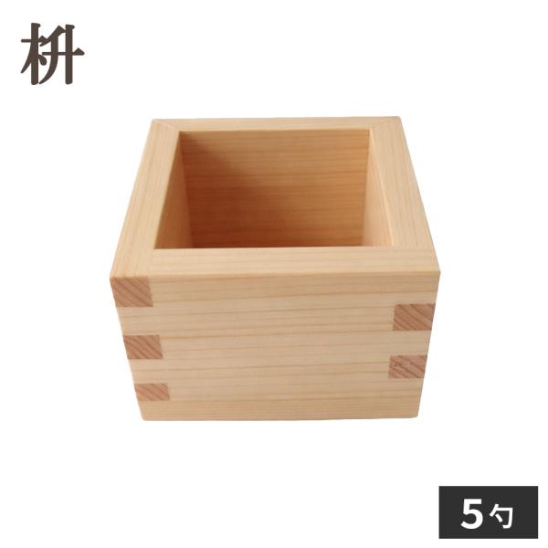 商品サイズ（約）:幅6.2×奥行6.2×高さ4.6cm重量（約）:50g材質:天然木製造メーカー:星野工業株式会社