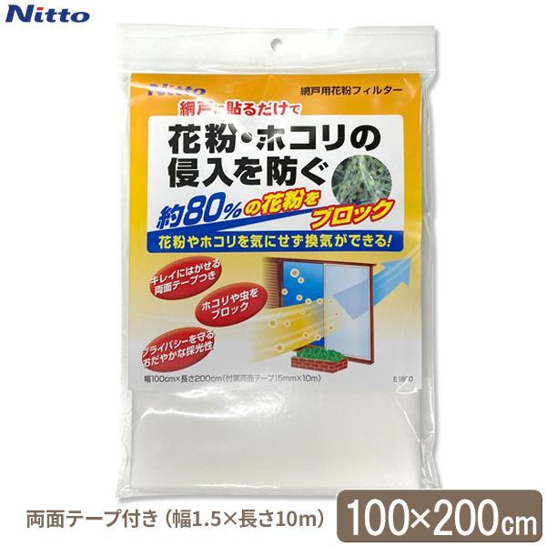 サイズ（約）:幅100×長さ200cm付属テープサイズ（約）:幅1.5×長さ10m材質:特殊不織布（レーヨン・アクリル）、アクリル系粘着剤品番:E1800製造国:日本メーカー:ニトムズ窓 フィルター アレルギー nitoms フリーカット ...
