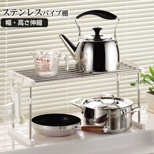 サイズ:幅315〜545×奥行230×高さ210〜260mm材質:ステンレス、ABS樹脂耐荷重:5Kg品番:H-6690メーカー:パール金属ステンレス製 パイプ棚 フック付き 連結 キッチン 台所 収納 シンク下 シンクサイド スタッキング...