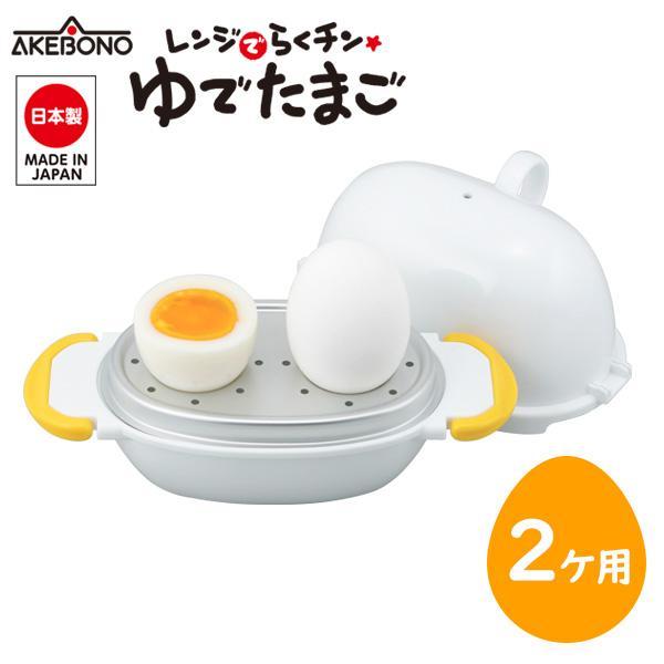 サイズ（約）:幅16.8×奥行10.2×高さ10.7cm重量（約）:150g材質:本体/ポリプロピレン　フタ内側・目皿/アルミニウム（アルマイト加工）品番:RE-277製造国:日本メーカー:曙産業日本製 ２個用 卵 電子レンジ 簡単調理 手...