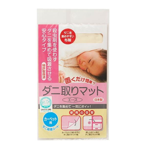 ダニ捕りシート ダニ取りマット エース カーペット用 H 401 ダニ びーんず生活雑貨デポ 通販 Paypayモール
