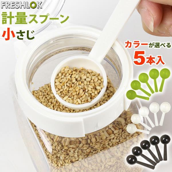 サイズ:幅32×長さ87.5mm　すくい部/高さ16mm材質:ポリプロピレン分量:小さじ1(5ml)耐熱温度:120度耐冷温度:-20度製造国:日本メーカー:タケヤ化学工業