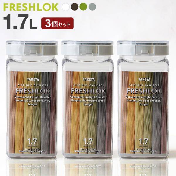 1個あたりサイズ:幅97×奥行110×高さ210mm1個あたり容量:1.7リットル1個あたり重量:200g材質:本体/PET　フタ/ポリプロピレン　上フタ/飽和ポリエステル樹脂　パッキン/シリコーンゴム耐熱温度:本体/60度　中フタ/120...