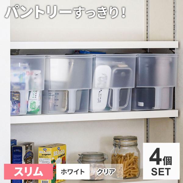 他サイト： キッチン収納 吊り戸棚ボックス スリム 4個セット ホワイト / クリア ｜ パントリー 吊戸棚 収納 ストッカー ボックス 収納ケース 食器棚の商品画像