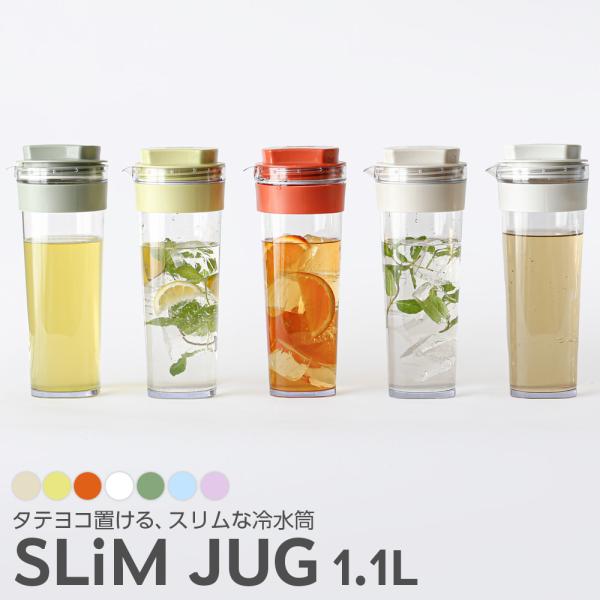 サイズ（約）:幅11.2×奥行10×高さ26.5cm容量（約）:1.1L重量（約）:308g材質:本体/AS樹脂　フタ・スリーブ/ポリプロピレン　パッキン/シリコーンゴム耐熱温度:本体/100度　フタ・スリーブ/120度　パッキン/140度...