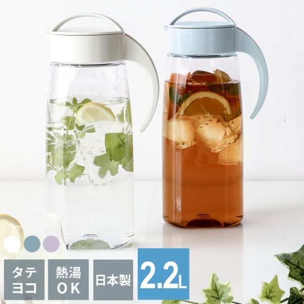 サイズ（約）:幅15.6×奥行10.6×高さ31.5cm底面サイズ（約）:幅12×奥行9.3cm容量（約）:2.2L重量（約）:324g材質:本体/AS樹脂　ハンドル付きフタ・キャップ/ポリプロピレン　パッキン/シリコーンゴム耐熱温度:本体...