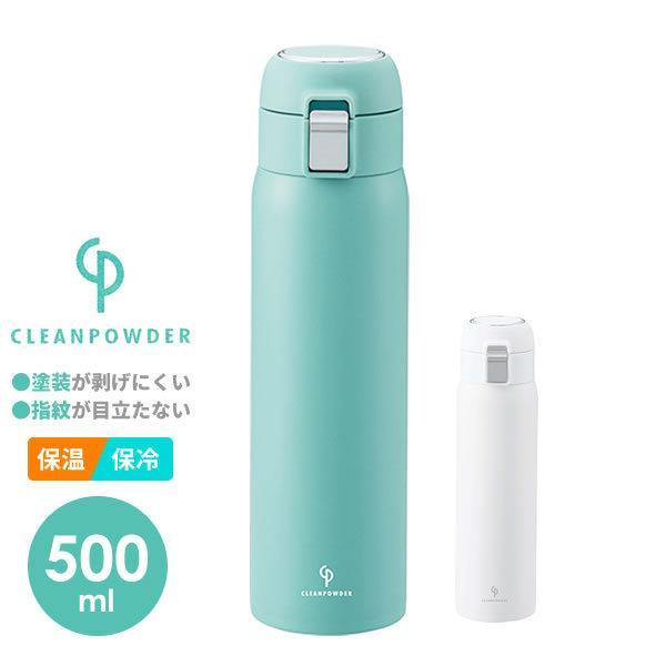 水筒 クリーンパウダー ワンタッチボトル 500ml 選べるカラー ホワイト ミント ステンレス ボトル おしゃれ 保温 保冷 携帯マグ Ebf びーんず生活雑貨デポ 通販 Yahoo ショッピング