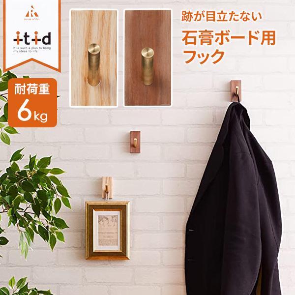 ピンフック 石膏ボード用フック クーボ 選べるカラー アッシュ ウォールナット ピンで固定 跡が目立たない フック 壁掛け おしゃれ 壁面 Edz びーんず生活雑貨デポ 通販 Yahoo ショッピング