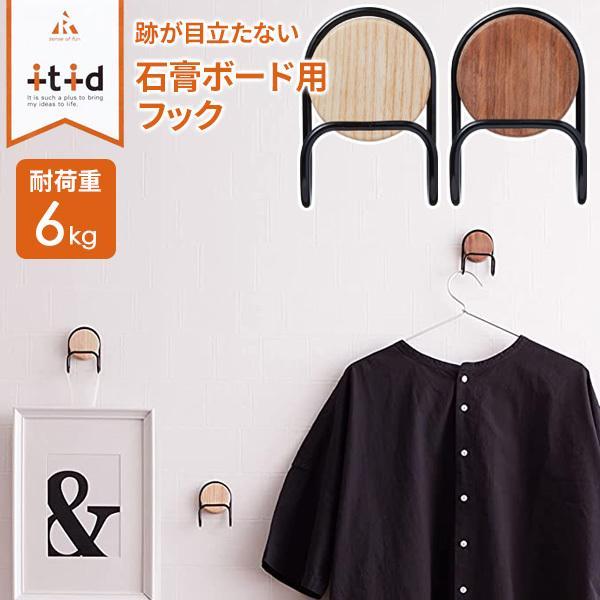 ピンフック 石膏ボード用フック フィーロ 選べるカラー アッシュ ウォールナット ピンで固定 跡が目立たない フック 壁掛け おしゃれ Eea びーんず生活雑貨デポ 通販 Yahoo ショッピング