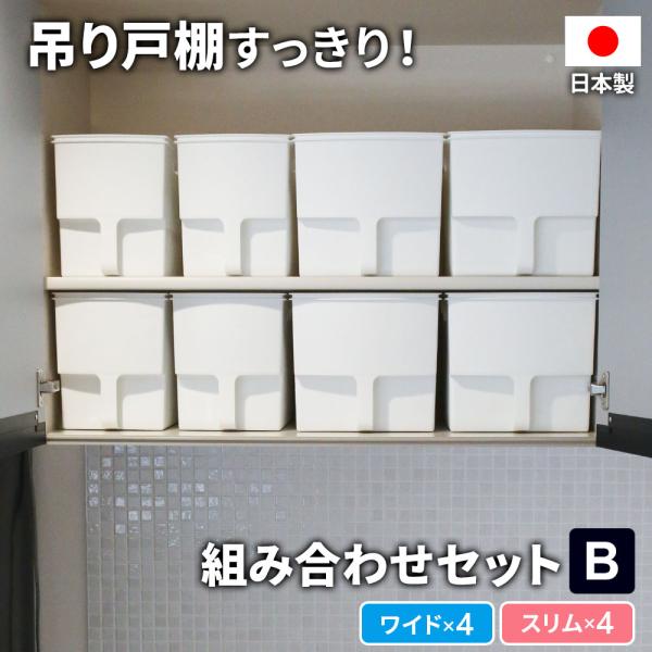 不動技研（FUDOGIKEN） キッチン収納 吊り戸棚ボックス レギュラー