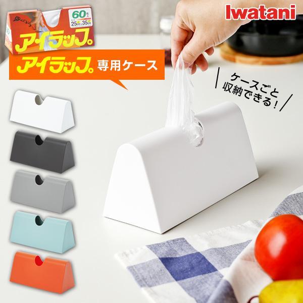 サイズ（約）:幅22.5×奥行93.5×高さ10.8cm重量（約）:189g材質:本体/ポリエチレン　底板/ポリプロピレン耐熱温度:本体/70度　底フタ/100度品番:IWCW製造国:日本メーカー:岩谷マテリアル