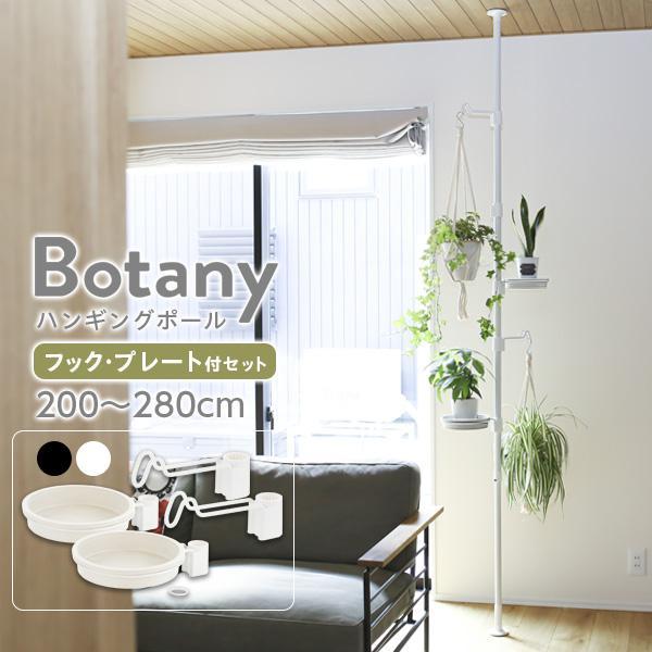 ハンギングポールサイズ（約）:直径8.1×高さ200〜280cmフックサイズ（約）:全体/幅4×奥行18×高さ8.2cm　吊り下げ部/3.5×13.6×4.5cmプレートサイズ（約）:全体/幅19.9×奥行25.5×高さ6.2cm　上部内径...