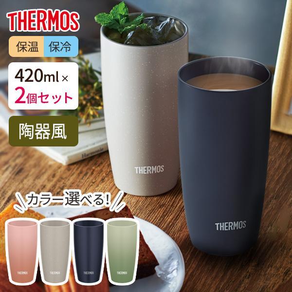 THERMOSサーモス真空断熱タンブラーJDM420