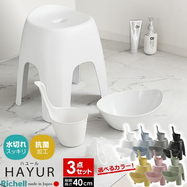 外寸サイズ（約）:チェア/幅37.5×奥行34×高さ44cm　湯おけ/幅25.5×奥行29×高さ12.5cm　手おけ/幅14.5×奥行22.5×高さ24cm座面高さ（約）:40cm容量（約）:湯桶/3.1L　手桶/1.3L重量（約）:チェア...