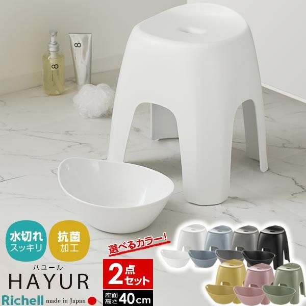 外寸サイズ（約）:チェア/幅37.5×奥行34×高さ44cm　湯おけ/幅25.5×奥行29×高さ12.5cm座面高さ（約）:40cm容量（約）:湯桶/3.1L重量（約）:チェア/1.7kg　湯おけ/260g材質:チェア/（本体）ポリプロピレ...