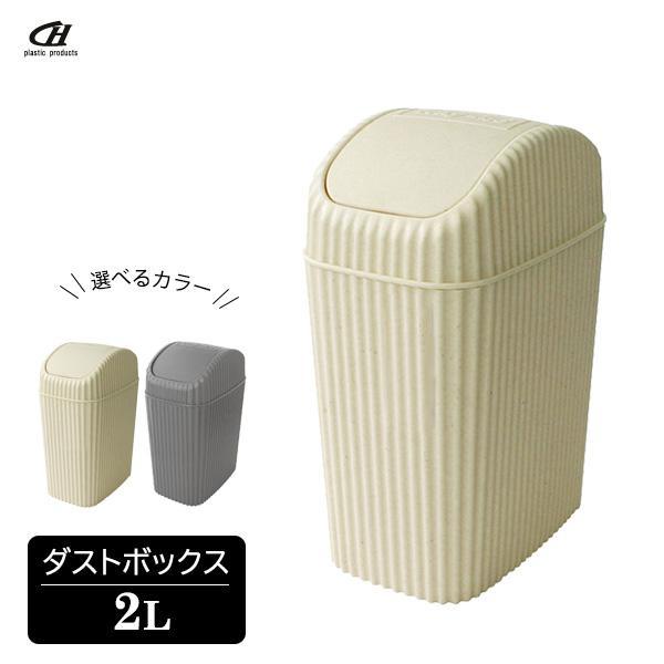 サイズ(約):幅11.4×奥行16.8×高さ23.5cm容量:2L重量(約):286g材質:ポリプロピレン品番:WB-302製造国:日本メーカー:八幡化成ゴミ箱 日本製 シンプル スリム スマート スタイリッシュ コンパクト インテリア デ...