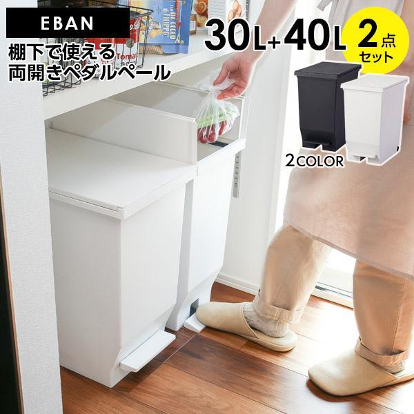 サイズ（約）:30L/幅22.6×奥行43.5×高さ48.6cm　40L/幅27.6×奥行43.5×高さ48.6cm容量（約）:30L・40L重量（約）:30L/1.6kg　40L/1.95kg材質:ポリプロピレン適合ゴミ袋サイズ:45L製...