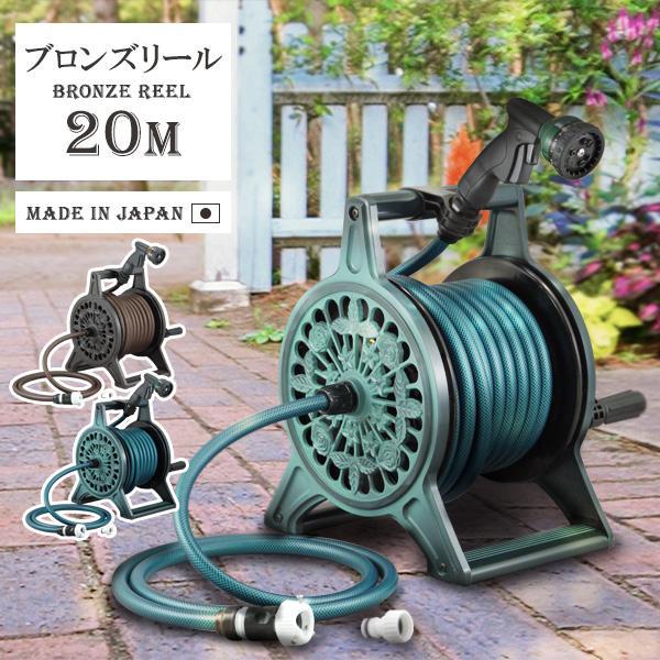 サイズ（約）:幅29.5×奥行34×高さ41cmホースサイズ:内径/12mm　散水ホース長さ/20m　給水ホース長さ/2m重量（約）:6.9kg材質:本体/アルミ合金、ステンレス、亜鉛合金　ホース/PVC付属品:散水ノズル メタル9(水形9...
