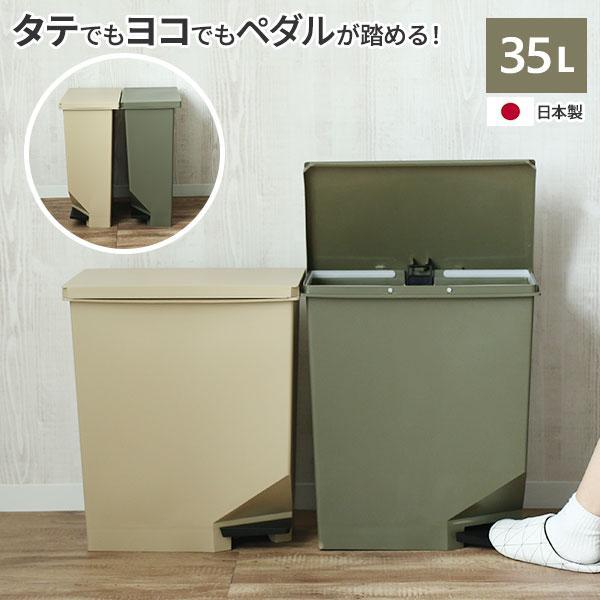 サイズ（約）:幅45×奥行25×高さ53cm容量:35L重量:1.8kg材質:ポリプロピレン対応ゴミ袋サイズ:45L製造国:日本メーカー:新輝合成可燃ごみ 不燃ごみ 資源ごみ ペットボトル ビン 缶 ペダル式 棚下 カウンター下 台所 居間...