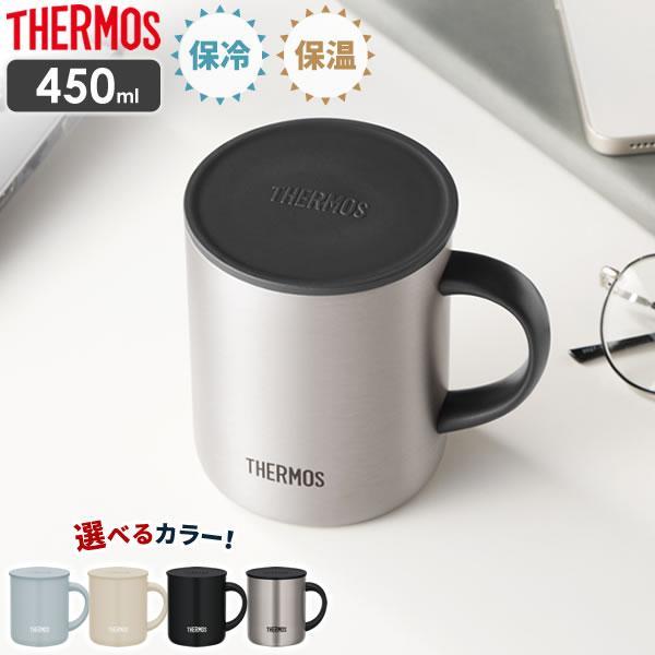 他サイト： サーモス 真空断熱マグカップ 450ml JDG-452C ｜ THERMOS 真空断熱マグ マグカップ 保温 保冷 おしゃれ 大容量 フタ付の商品画像