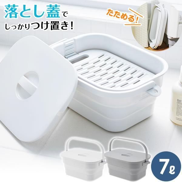 サイズ（約）:使用時/幅36.6×奥行24.6×高さ16cm　収納時/幅36.6×奥行24.6×高さ6.7cm容量（約）:7L重量（約）:688g材質:枠・底・ハンドル・フタ・洗濯板/ポリプロピレン　本体/熱可塑性エラストマー耐熱温度（約）...