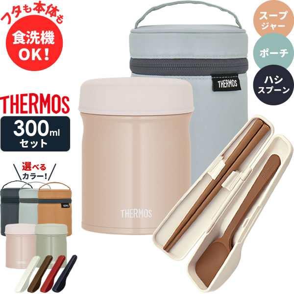 サーモス スープジャーポーチ