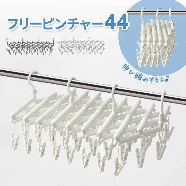 サイズ（約）:幅126×奥行28×高さ22cm伸縮の幅（約）:幅24.5〜175×高さ22×奥行39.3〜7cm材質:本体・フック・ピンチ/ポリプロピレン　吊り紐/ポリエチレン　バネ/スチール耐荷重:10kg品番:FP-44C製造国:日本メ...