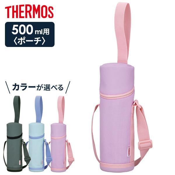他サイト： サーモス 水筒ポーチ マイボトルポーチ 500ml用 APG-502 色が選べる ｜ THERMOS ボトルカバー 携帯用ポーチ 水筒カバーの商品画像