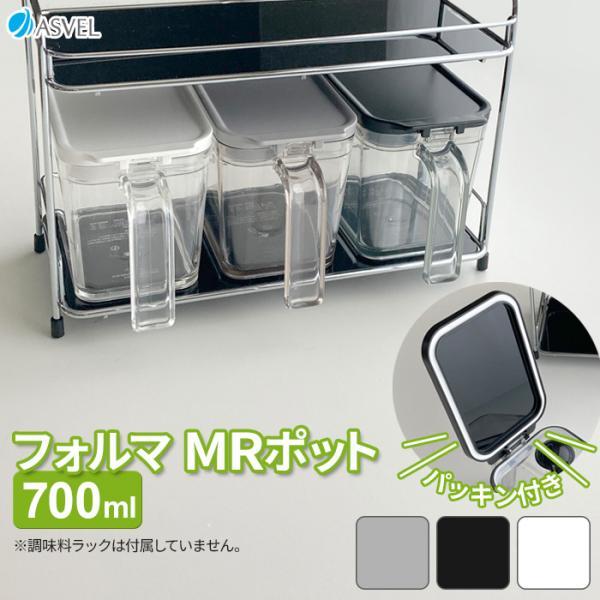 サイズ（約）:幅8.8×奥行15.5×高さ10.4cm容量（約）:700ml重量（約）:174g材質:本体・フタ/PS　すり切り板・スプーン/PP　パッキン/発泡PE耐熱温度:本体・フタ/70度　すり切り板/110度　パッキン/70度耐冷温...