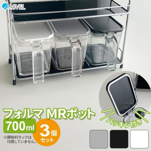 1つあたりサイズ（約）:幅8.8×奥行15.5×高さ10.4cm1つあたり容量（約）:700ml1つあたり重量（約）:174g材質:本体・フタ/PS　すり切り板・スプーン/PP　パッキン/発泡PE耐熱温度:本体・フタ/70度　すり切り板/1...