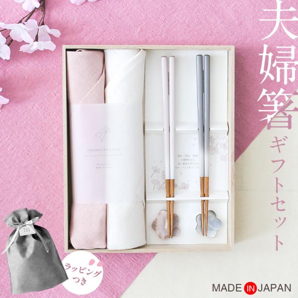 りんさま♡お箸キーホルダーセット おぼろ夫婦箸 輪型箸置付 – 漆器 高翆