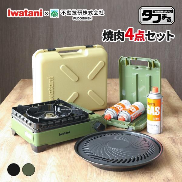 サイズ（約）:カセットコンロ/幅34.1×奥行28.3×高さ12.9cm　焼肉プレート/直径33.7×高さ5cm　カセットガス/(パックサイズ)幅20.4×奥行7×高さ20cm　(1本あたりサイズ)直径6.8×高さ19.8cm　　ボンベ収納...