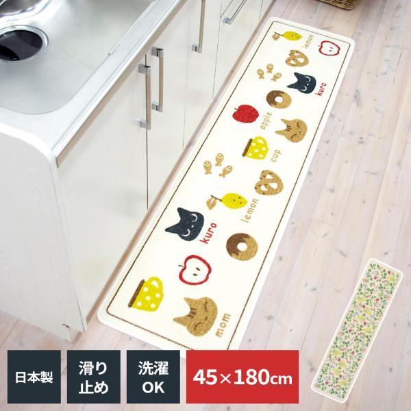 商品サイズ（約）:幅180×奥行45×高さ0.4cm材質:綿、ポリエステル、アクリル、レーヨン、その他（再生混紡糸使用）加工:裏面すべり止め加工製造国:日本メーカー:ルックスキッチンマット キッチン フロアマット 洗える 床 水ハネ防止 洗...